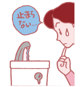 タンクの水はキチンと止まる?