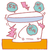 便座や便器にガタツキはない?